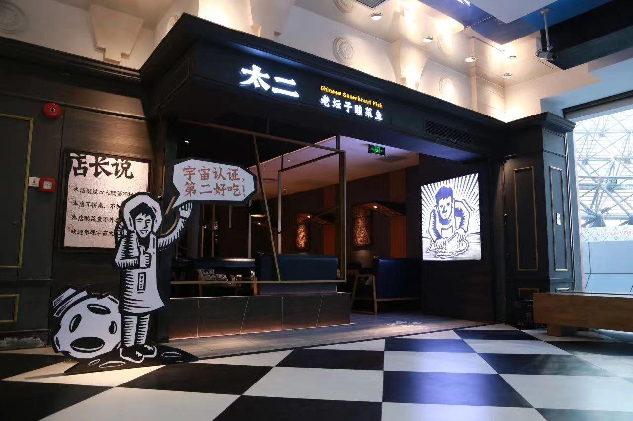 餐饮空间设计