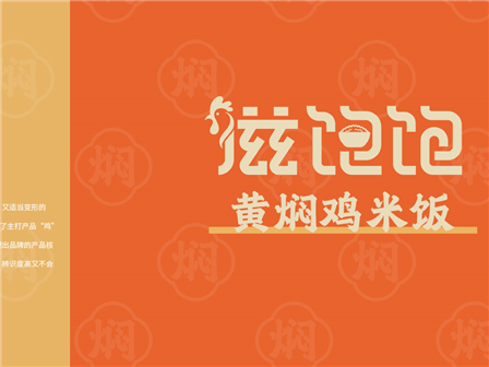 滋味独特的滋饱饱黄焖鸡米饭，你吃过吗？