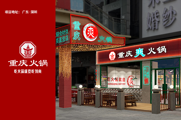 餐饮品牌设计