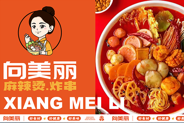 60平麻辣烫全案设计 餐饮全案设计
