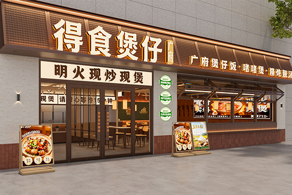 130平 广式煲仔饭效果图 广州餐饮店设计