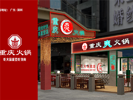 餐饮装修团队在防水施工方面的处理