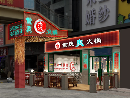 火锅店餐饮品牌设计和运营形式